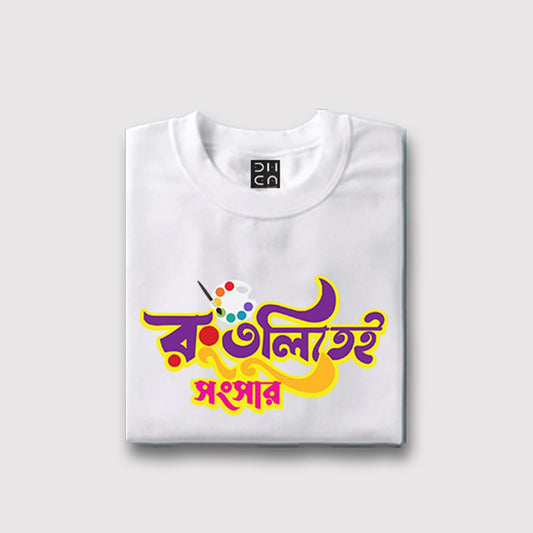 DHAGA Rong tulitei songsar Unisex T-Shirt